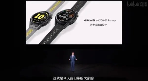 华为Watch GT Runner手表发布:38.5g 精准定位