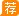 2017中铁集装箱运输有限责任公司招聘7人公告