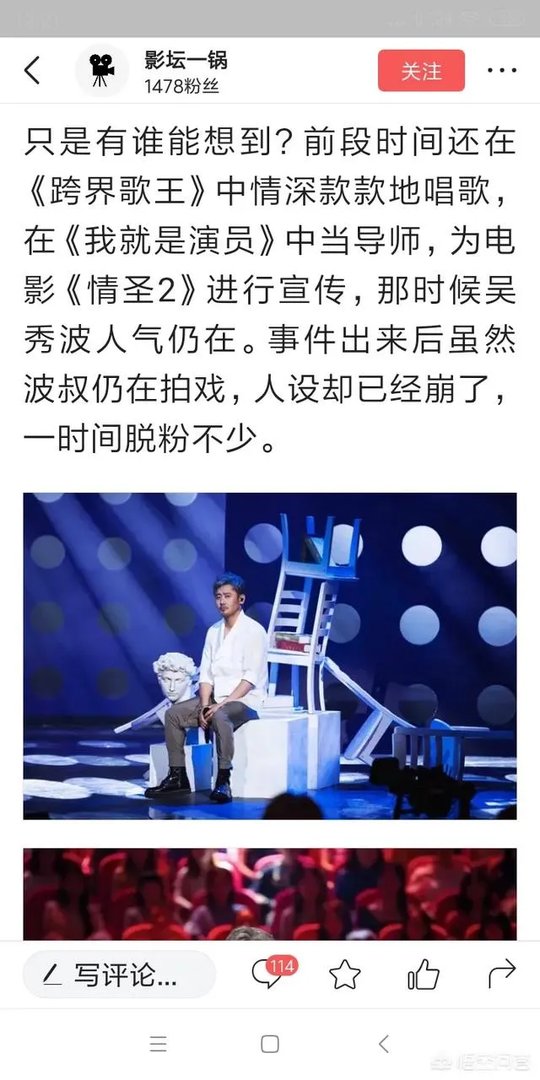 《情圣2》演员表吴秀波被除名是真的吗?吴秀波被封杀了吗?