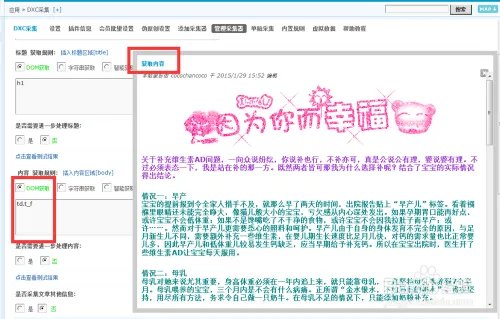 dxc采集
