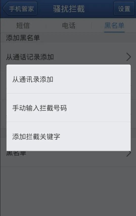 iphone有什么软件可以显示来电是否为骚扰电话