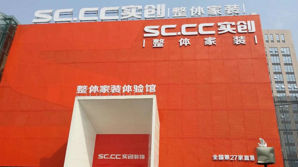 哪家装修公司好?十大装修公司推荐