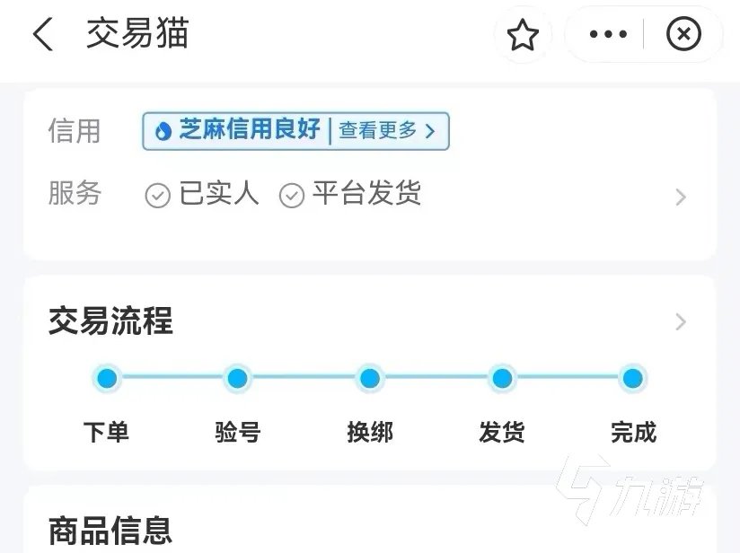 传奇帐号交易平台有哪些 传奇游戏账号购买平台推荐