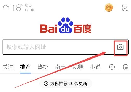 在线拍照搜题