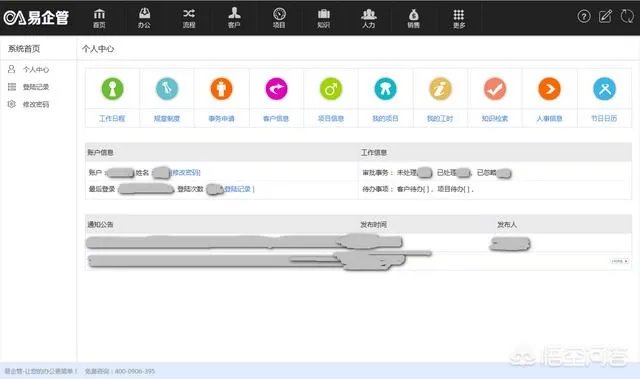 协同oa办公系统如何助力企业提升办公效率？
