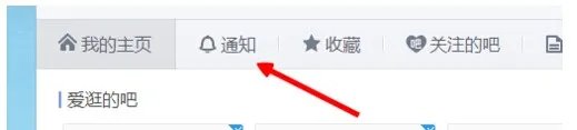 百度贴吧怎么不能查看答复了。