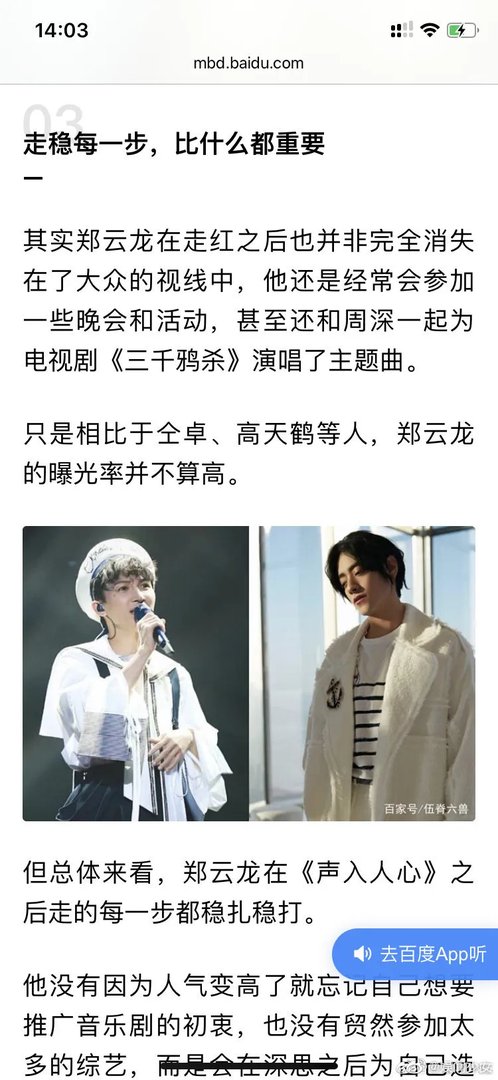 仝卓嘲讽姚晨“恶之花”是怎么回事?