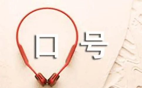 足球拉拉队口号