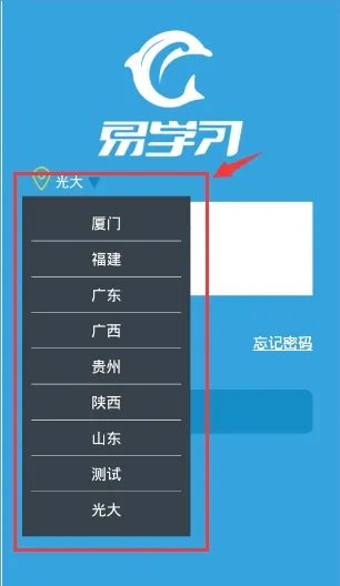 《易学习》查询成绩的方法介绍