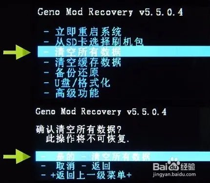 中兴 U930HD卡刷刷机 图文教程【ROM领地】