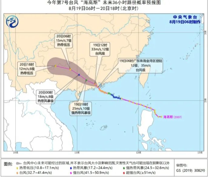 台风海高斯登陆珠海金湾,瞬间最高风力达到了多少?