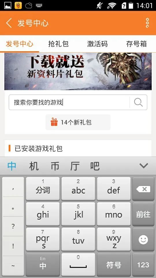 武动九天手游礼包大全 礼包和激活码领取攻略
