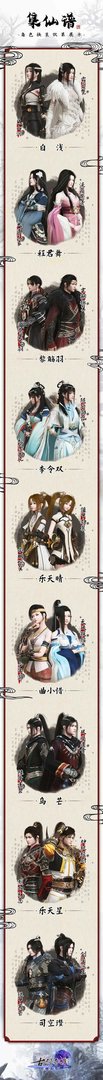 年度版本将至 《古剑奇谭网络版》超多奖励海量放送!