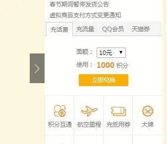 广西电信积分兑换话费