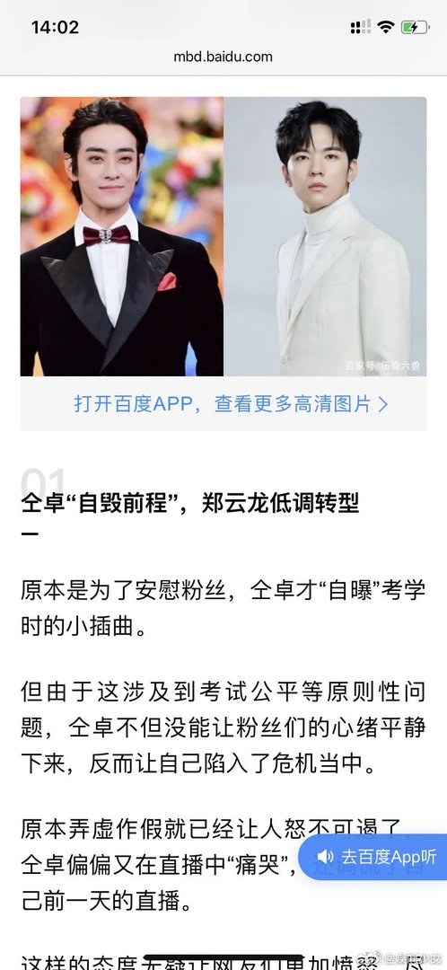仝卓嘲讽姚晨“恶之花”是怎么回事?