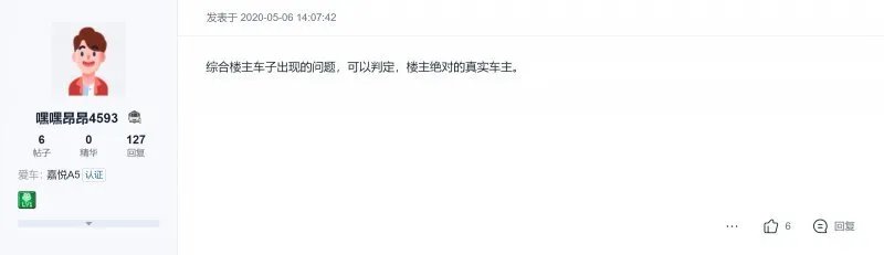 嘉悦A5停产是不是不保值了?嘉悦A5值得入手嘛