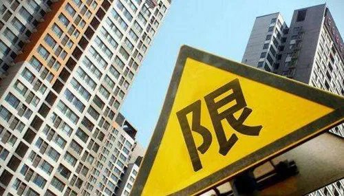 长沙房子限购吗