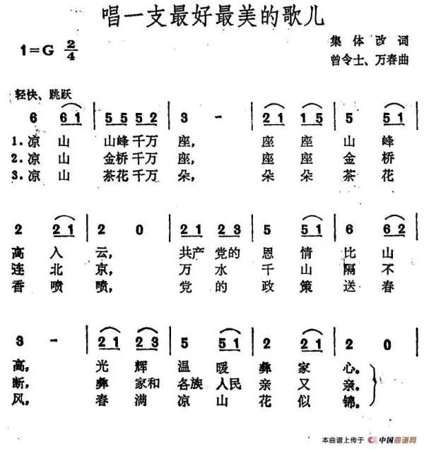 世上最美的歌的作品分析
