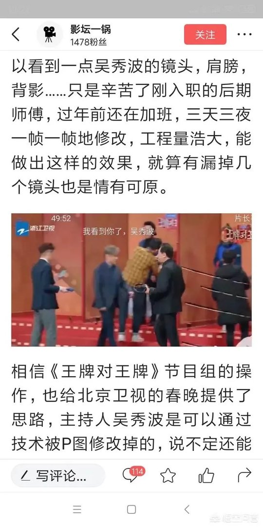 《情圣2》演员表吴秀波被除名是真的吗?吴秀波被封杀了吗?