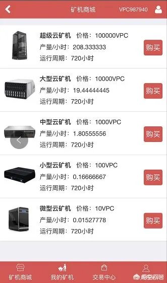 手机挖矿app会不会有发展前景？