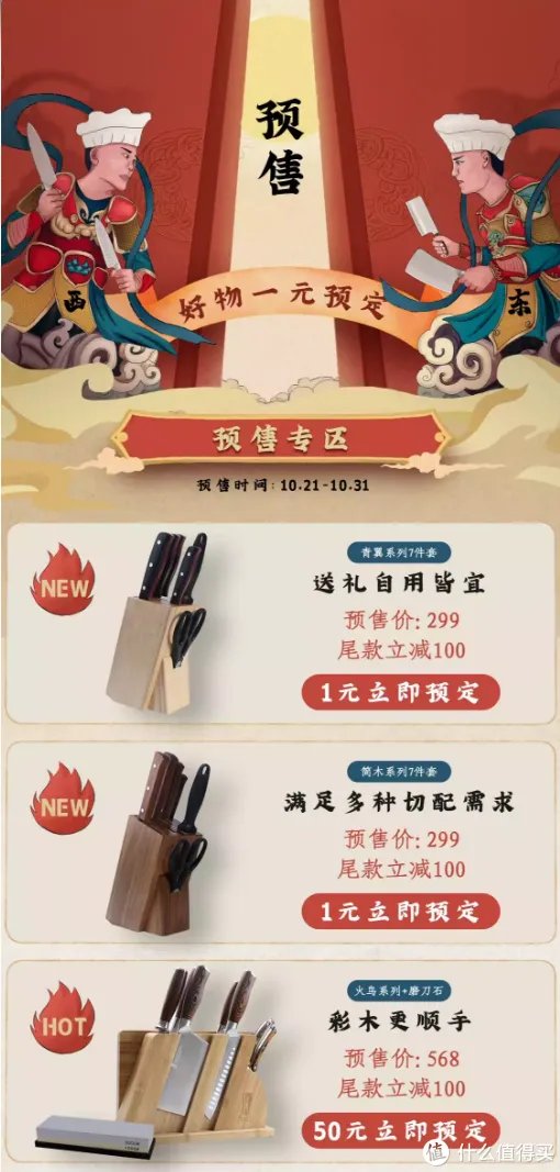 双十一剁手刀