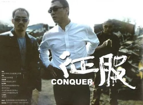 孙红雷演的一部电视剧在上面他叫刘华强 哪个知道这个电视剧的名字