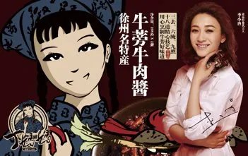 牛蒡酱怎么吃