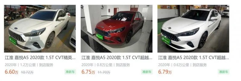 嘉悦A5停产是不是不保值了?嘉悦A5值得入手嘛