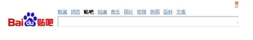 百度贴吧怎么不能查看答复了。