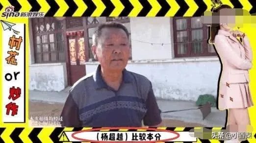 杨超越为什么会受人追捧?