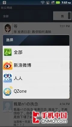 双网双待双核旗舰 摩托罗拉XT882评测