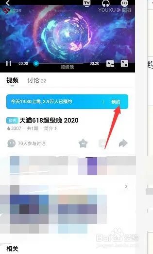 江苏卫视天猫618晚会直播观看方法!