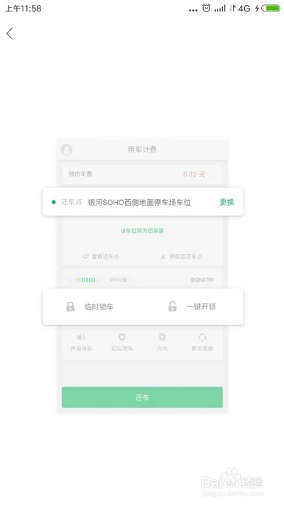 gofun怎么使用,gofun新手使用教程