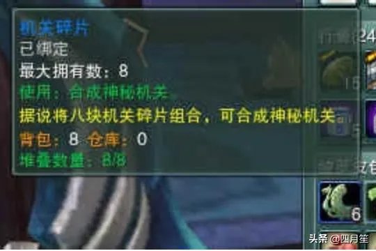 剑网3机关小猪任务攻略?