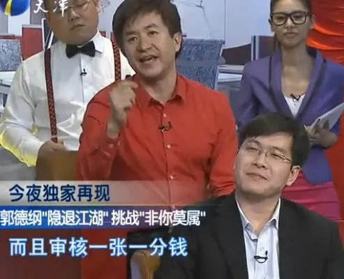 假如郭德纲失业了,他还可以做其他的什么职业?