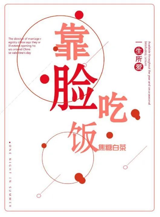 全程都是车的百合文