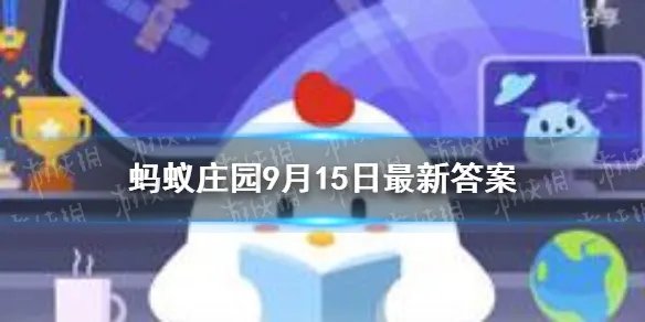 乐山大佛的发髻作用 乐山大佛蚂蚁庄园9月15日