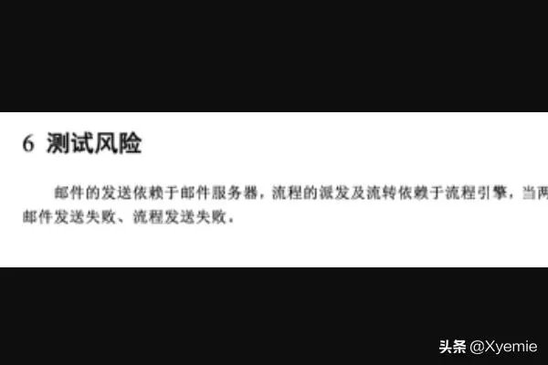 一份软件测试报告包含哪些内容?
