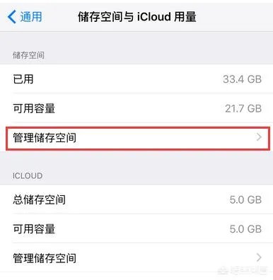 ios一直弹出系统更新