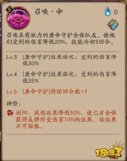 阴阳师神乐神祭技能一览 神乐御灵神祭说明