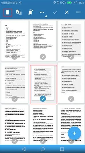 手机pdf阅读器哪个好用?