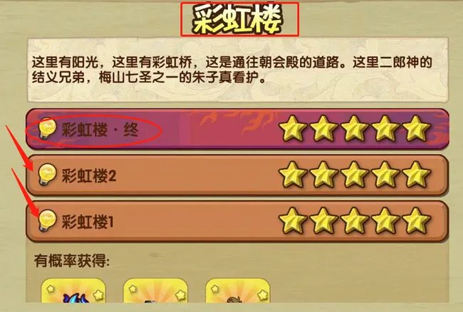 造梦西游3持国天王副本怎么进?