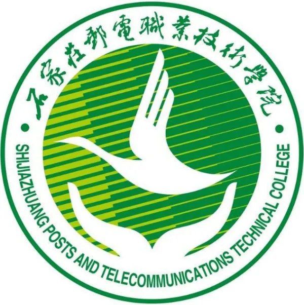石家庄邮电职业技术学院怎么样？