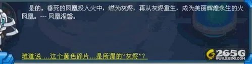 赛尔号光天使!赛尔号光天使任务攻略。