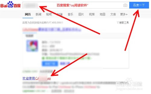 caj阅读器官方下载