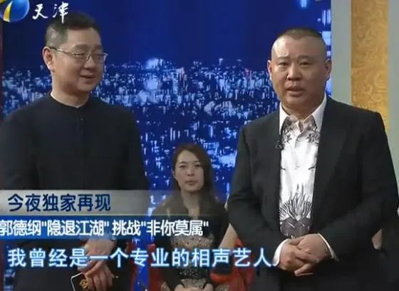 假如郭德纲失业了，他还可以做其他的什么职业？