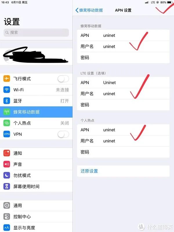 闲置ipad改中控,手把手教ipad mini2(蜂窝版)开4G网络