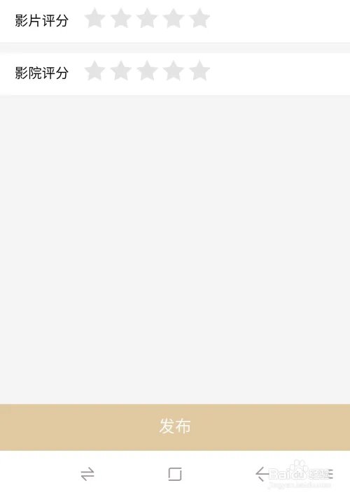 怎样发布观影评价?