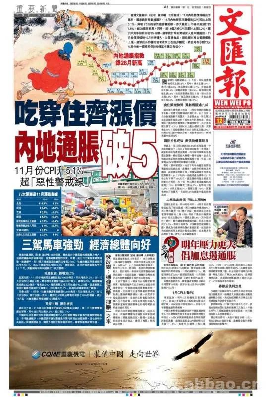 香港文汇报的发行地区