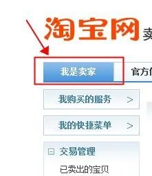 淘宝卖家在什么地方可以查看图片被投诉了